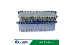 浙江慈溪億雄通信 10對卡接模塊與電話配線箱產(chǎn)品型號詳解