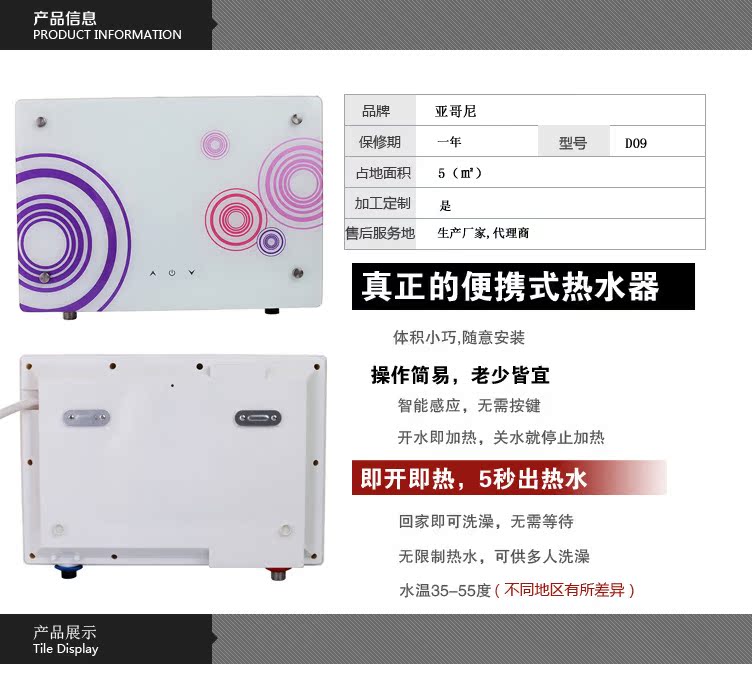 廠家直銷(xiāo)新款時(shí)尚印花小型壁掛式速熱型迷你電熱水器 小巧身材，速熱隨心，家居藝術(shù)之選