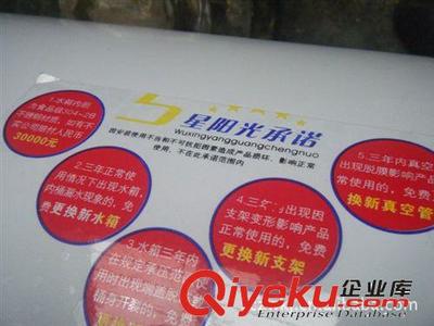 四川省科學(xué)城中物科技 專(zhuān)業(yè)供應(yīng)太陽(yáng)能熱水器及工程方案